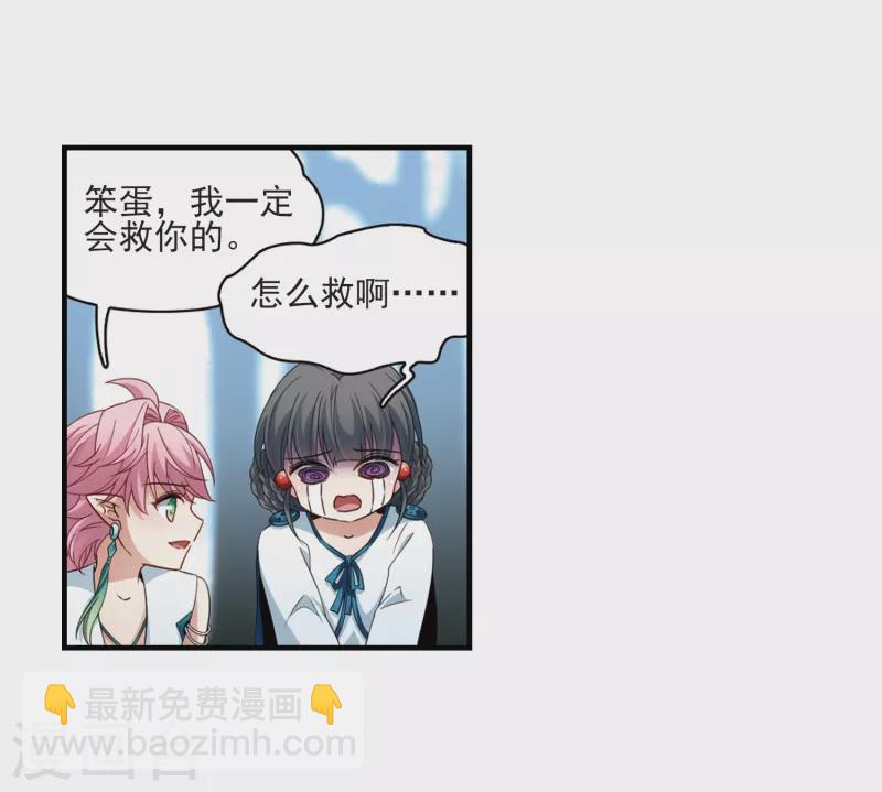 🍚寻找前世之旅 第414话 冥王的惩罚3 第17页