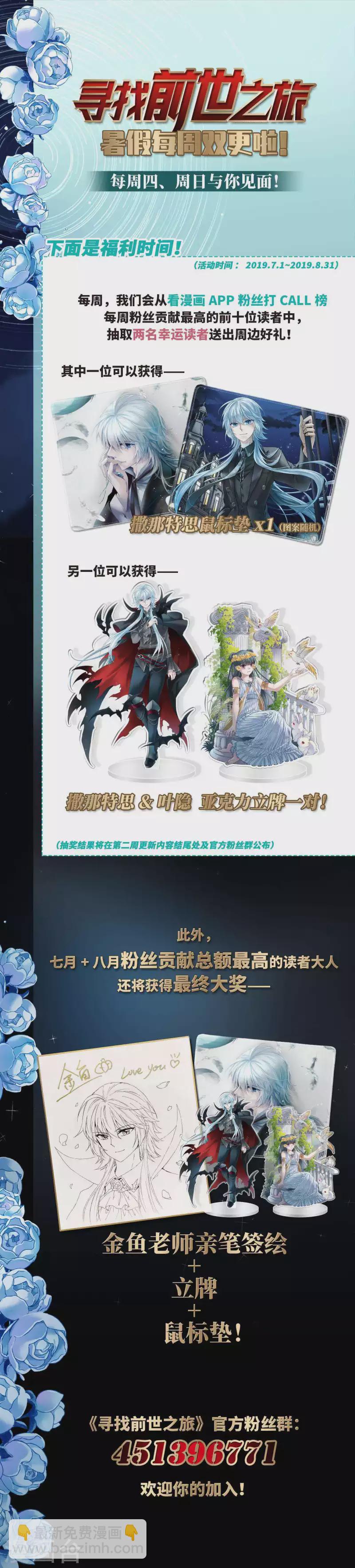 🍚寻找前世之旅 第414话 冥王的惩罚3 第26页