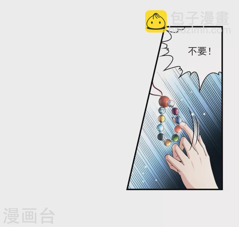 🍚寻找前世之旅 第414话 冥王的惩罚3 第3页