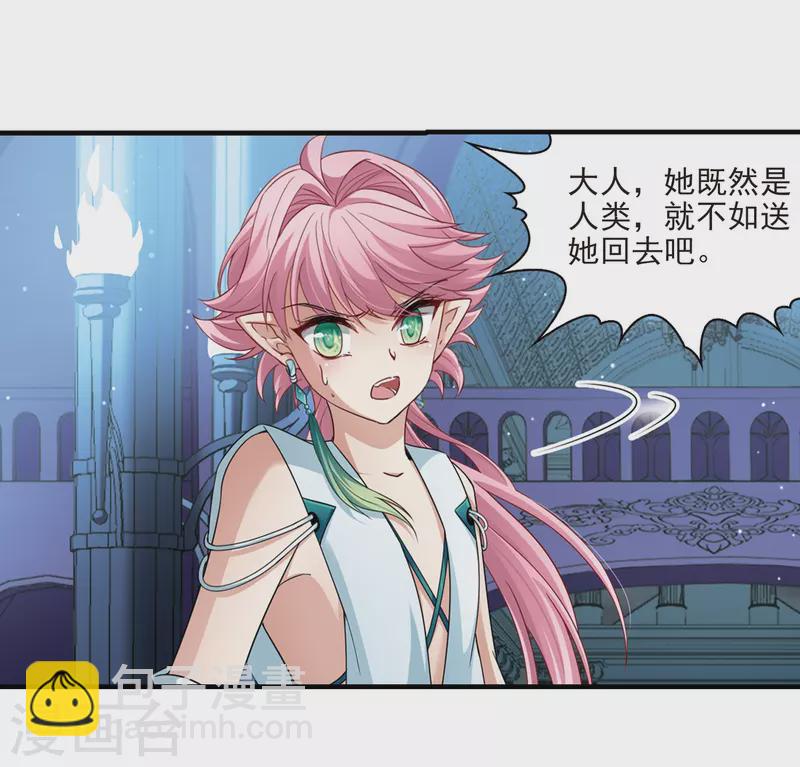 🍚寻找前世之旅 第414话 冥王的惩罚3 第7页