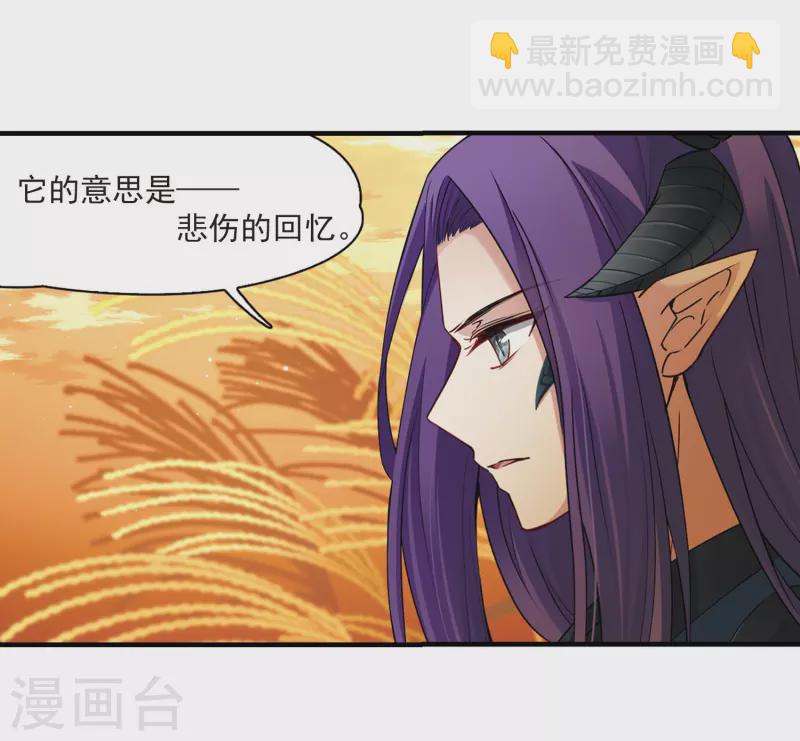 🍚寻找前世之旅 第416话 冥王的梦境2 第11页