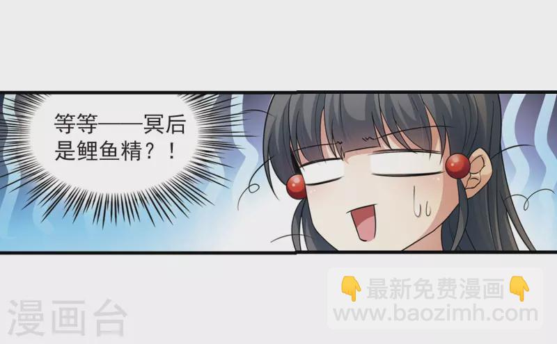 🍚寻找前世之旅 第416话 冥王的梦境2 第14页