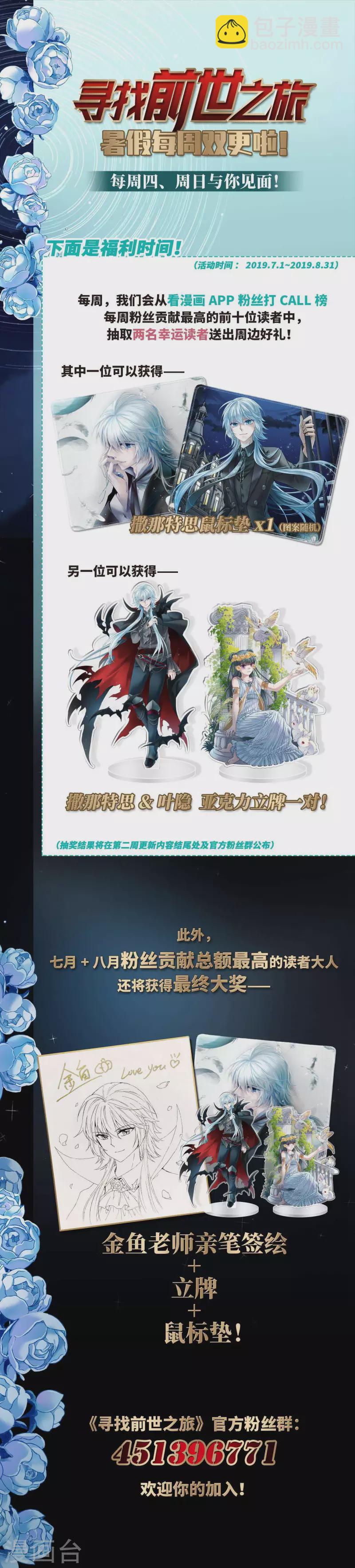 🍚寻找前世之旅 第416话 冥王的梦境2 第24页