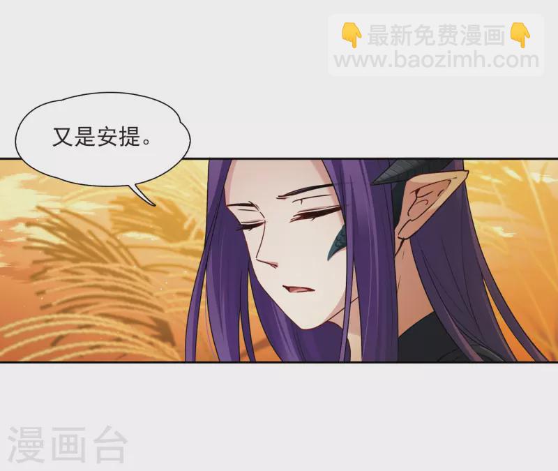 🍚寻找前世之旅 第416话 冥王的梦境2 第6页
