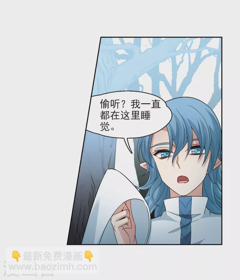 🍚寻找前世之旅 第418话 梦境中的约定2 第10页