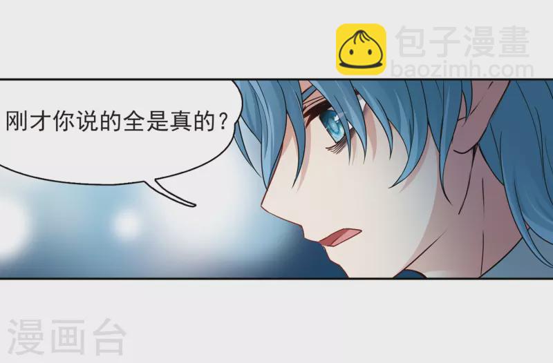 🍚寻找前世之旅 第418话 梦境中的约定2 第11页