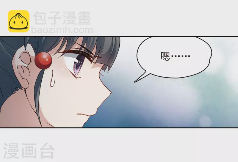 🍚寻找前世之旅 第418话 梦境中的约定2 第12页