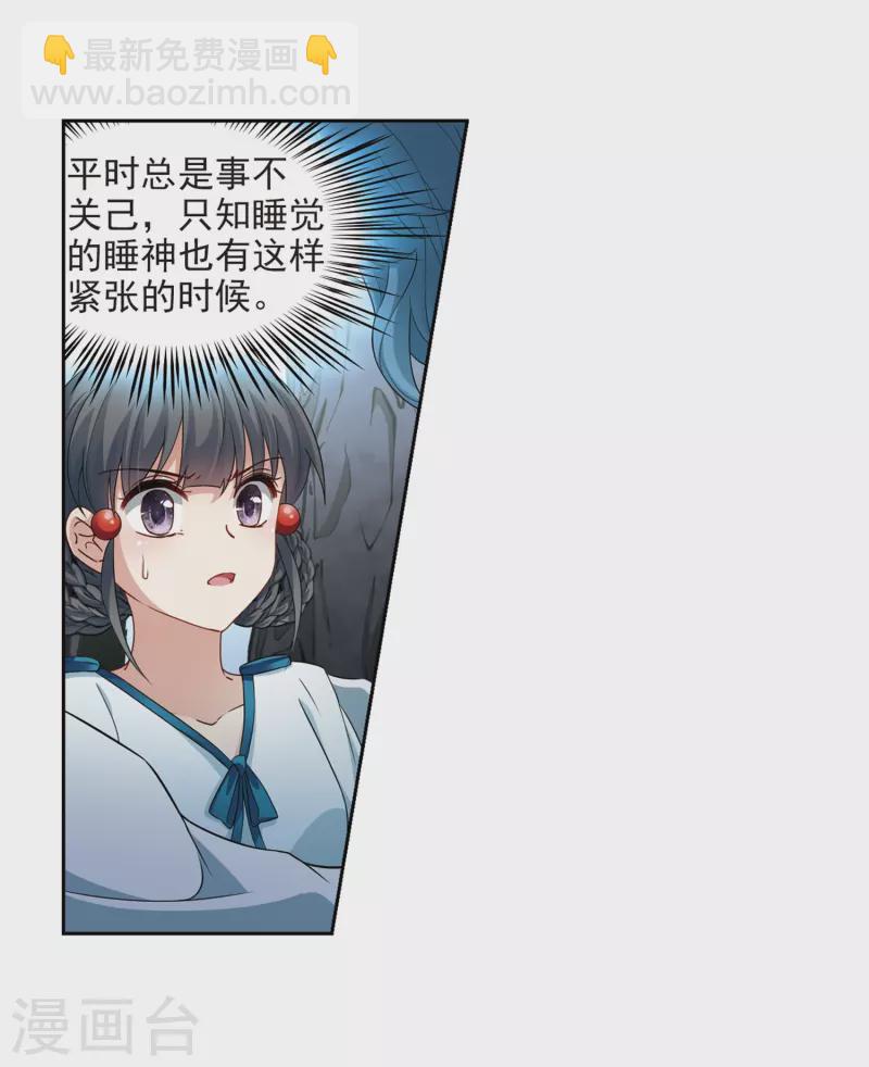 🍚寻找前世之旅 第418话 梦境中的约定2 第14页