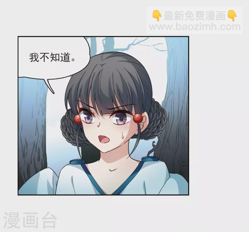 🍚寻找前世之旅 第418话 梦境中的约定2 第16页