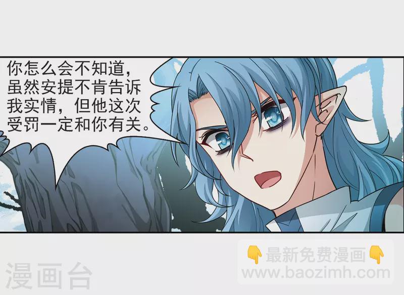 🍚寻找前世之旅 第418话 梦境中的约定2 第18页