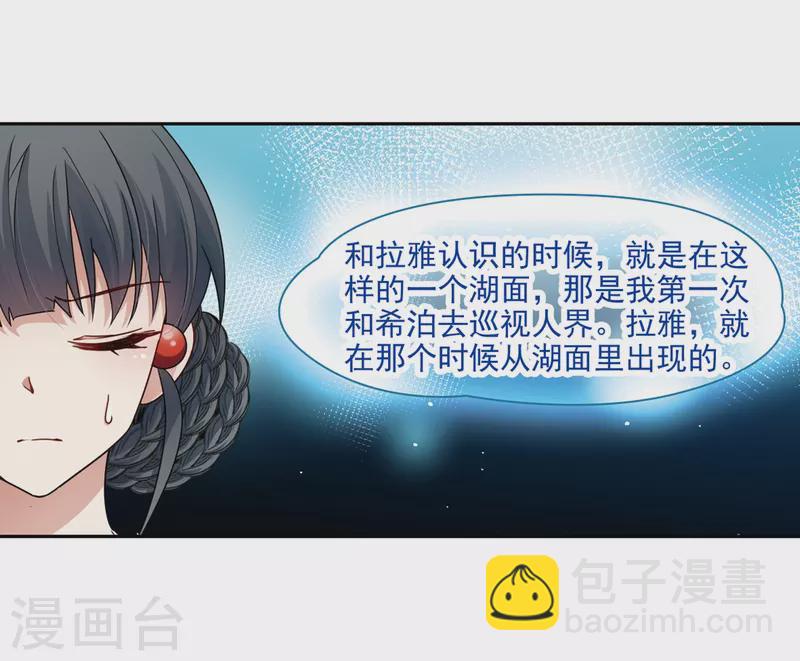 🍚寻找前世之旅 第418话 梦境中的约定2 第19页