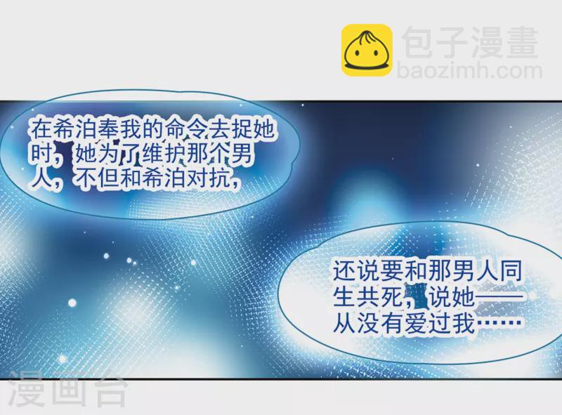 🍚寻找前世之旅 第418话 梦境中的约定2 第20页