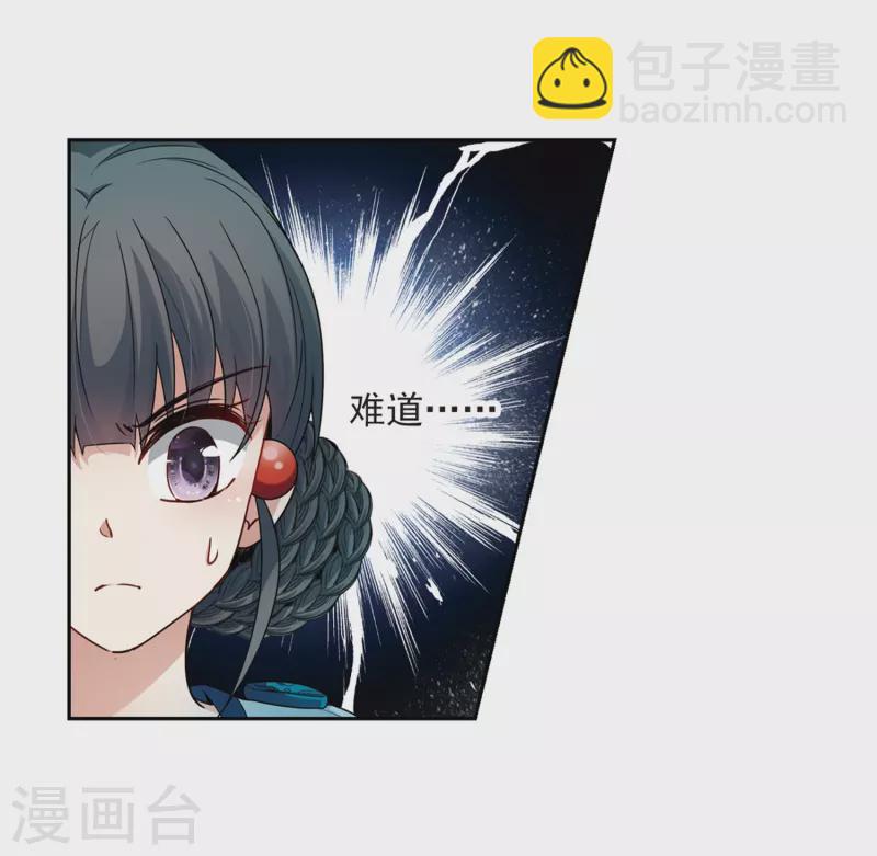 🍚寻找前世之旅 第418话 梦境中的约定2 第22页