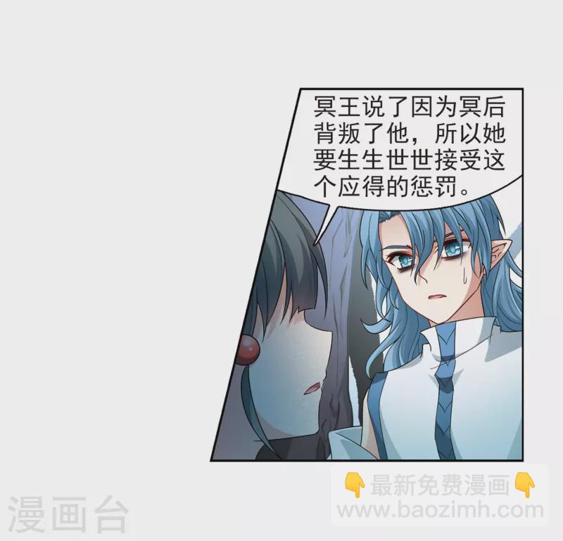 🍚寻找前世之旅 第418话 梦境中的约定2 第23页