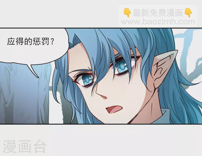 🍚寻找前世之旅 第418话 梦境中的约定2 第24页