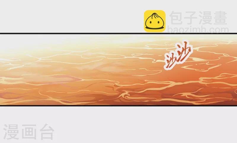 🍚寻找前世之旅 第418话 梦境中的约定2 第27页