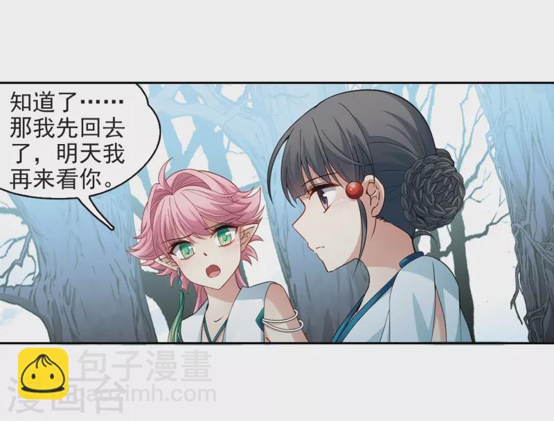 🍚寻找前世之旅 第418话 梦境中的约定2 第3页