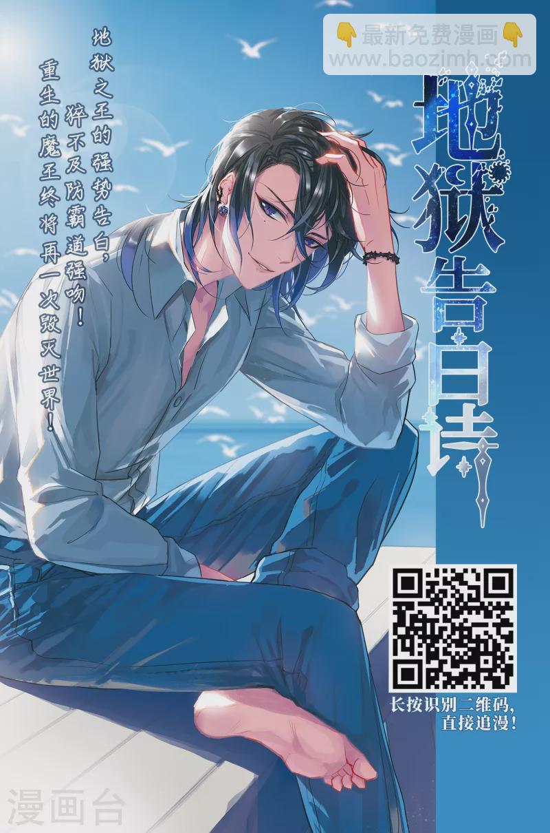 🍚寻找前世之旅 第418话 梦境中的约定2 第31页
