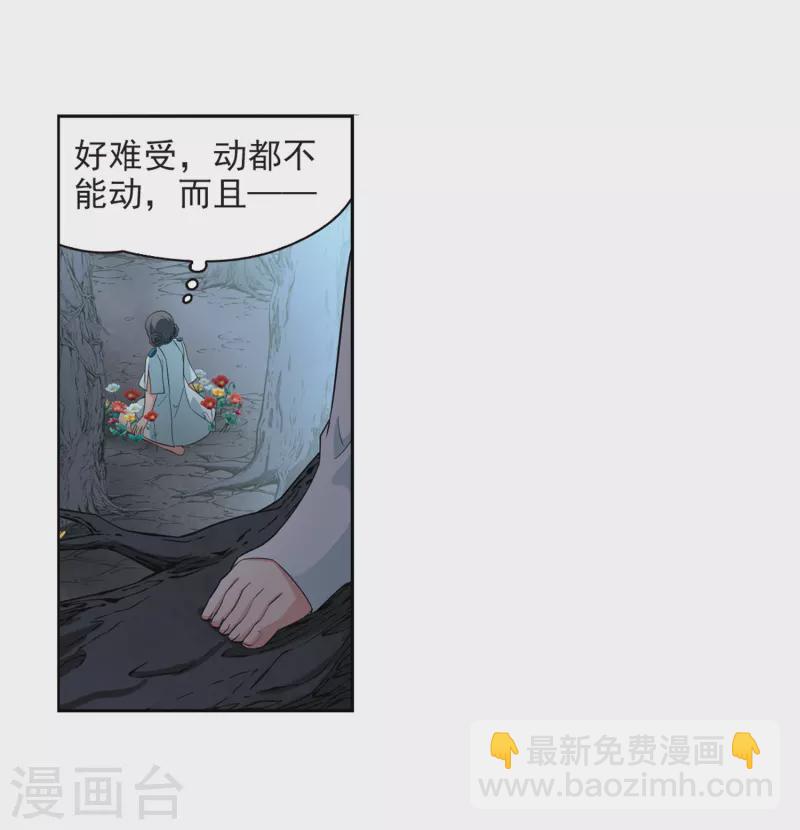 🍚寻找前世之旅 第418话 梦境中的约定2 第5页