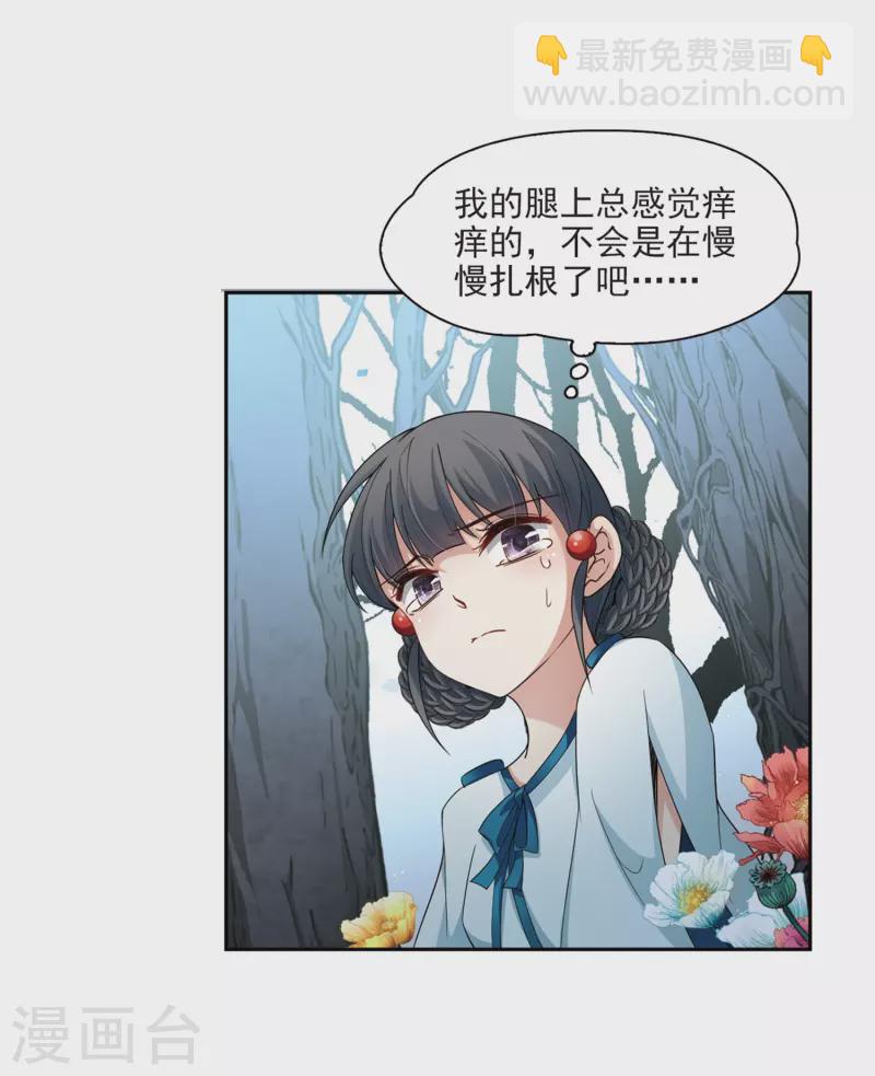 🍚寻找前世之旅 第418话 梦境中的约定2 第6页