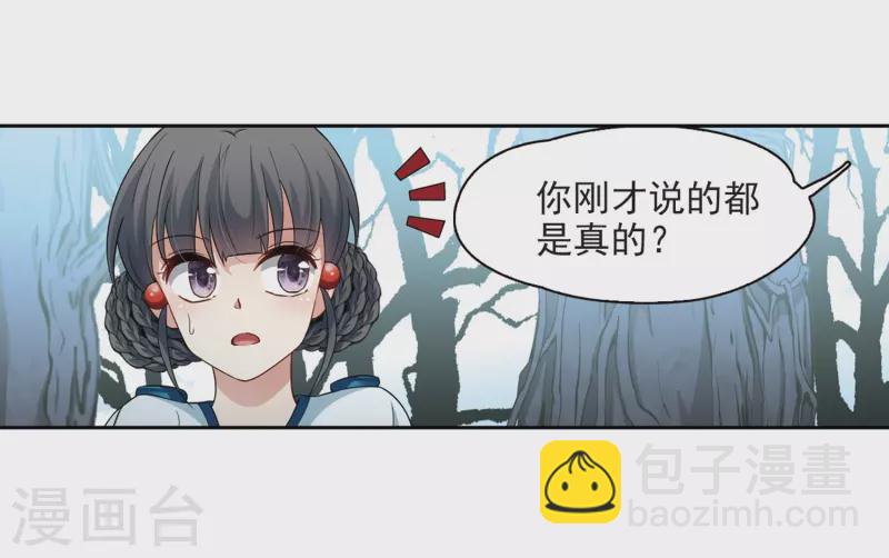 🍚寻找前世之旅 第418话 梦境中的约定2 第7页