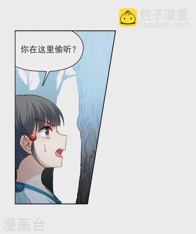 🍚寻找前世之旅 第418话 梦境中的约定2 第9页