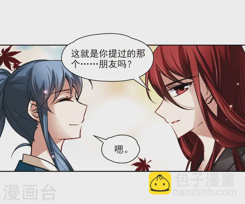 🍚寻找前世之旅 第43话 新撰组3 第11页
