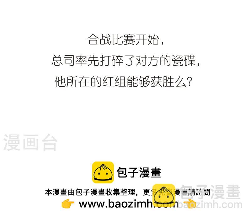 🍚寻找前世之旅 第43话 新撰组3 第22页
