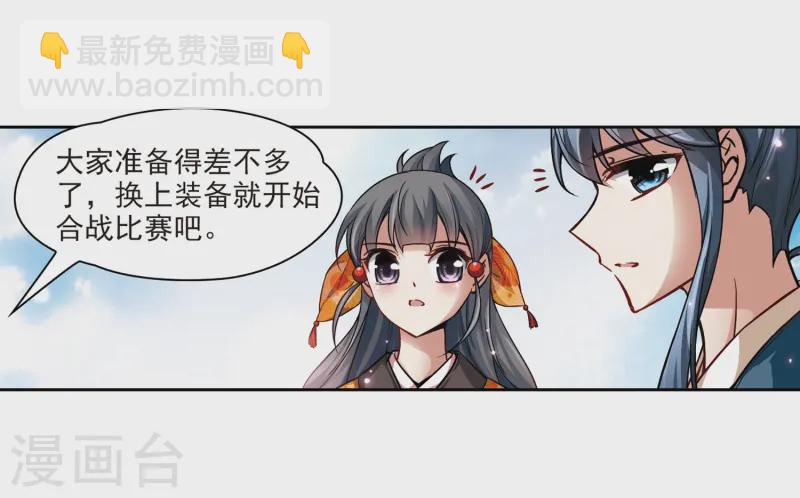 🍚寻找前世之旅 第43话 新撰组3 第6页