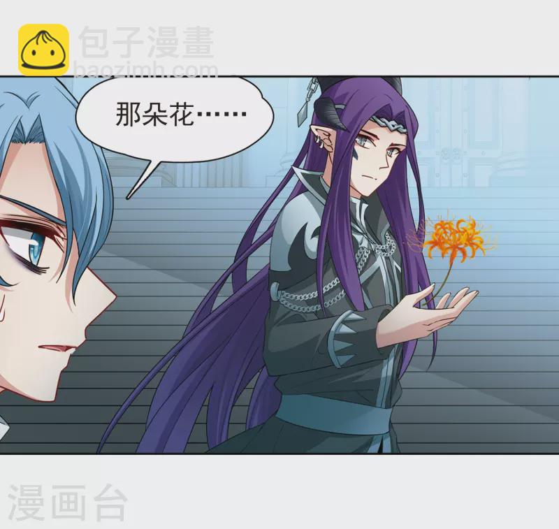 🍚寻找前世之旅 第420话 真相1 第10页