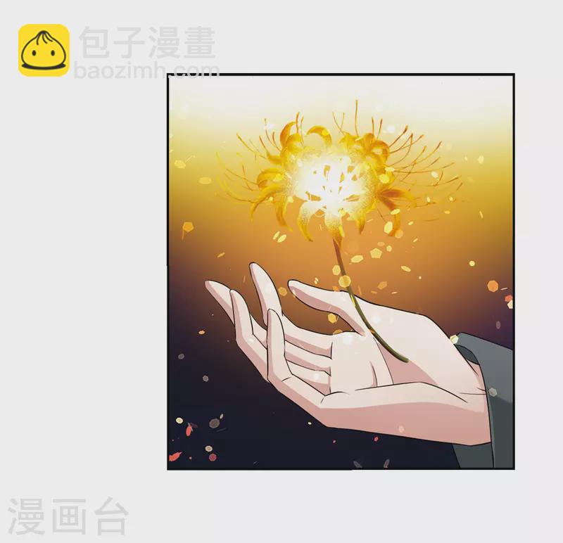 🍚寻找前世之旅 第420话 真相1 第13页