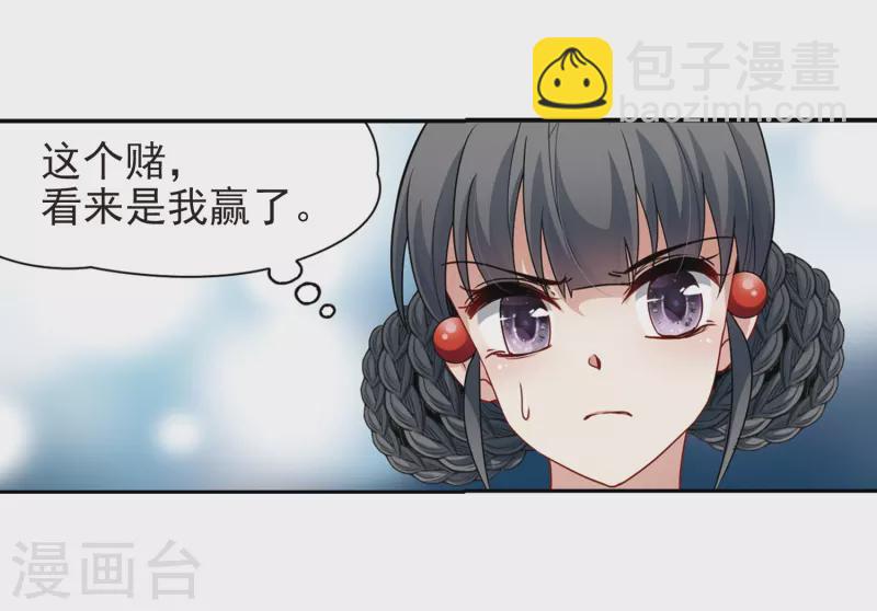 🍚寻找前世之旅 第420话 真相1 第17页