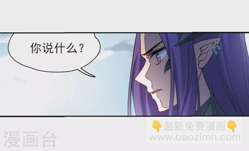 🍚寻找前世之旅 第420话 真相1 第21页