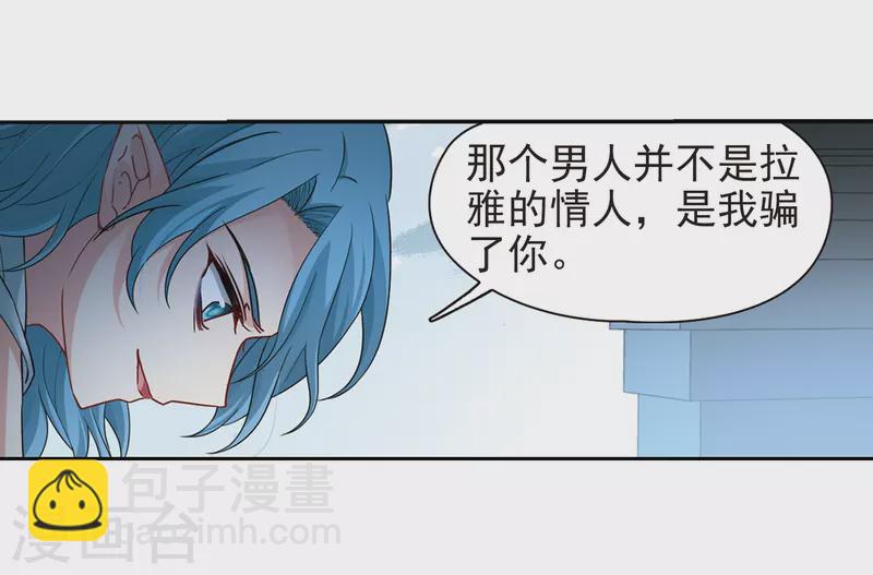 🍚寻找前世之旅 第420话 真相1 第22页