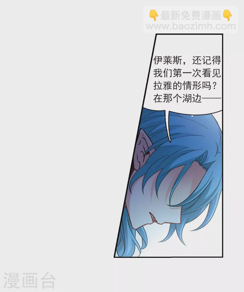🍚寻找前世之旅 第420话 真相1 第24页