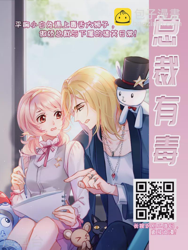 🍚寻找前世之旅 第420话 真相1 第27页