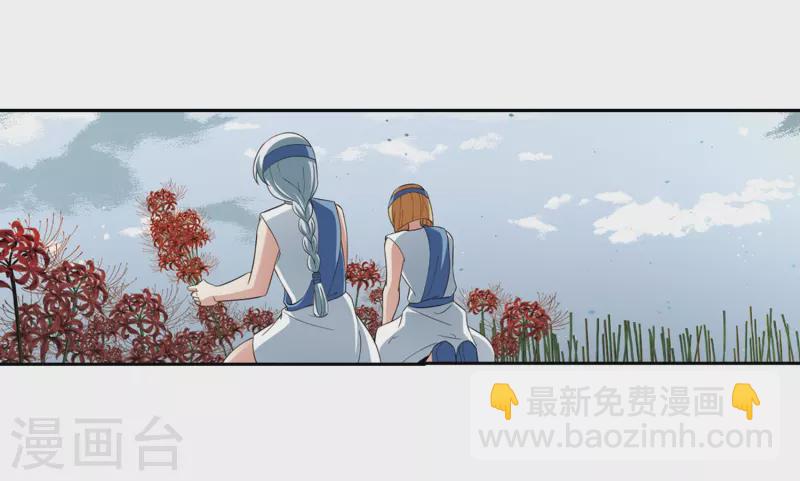 🍚寻找前世之旅 第420话 真相1 第5页