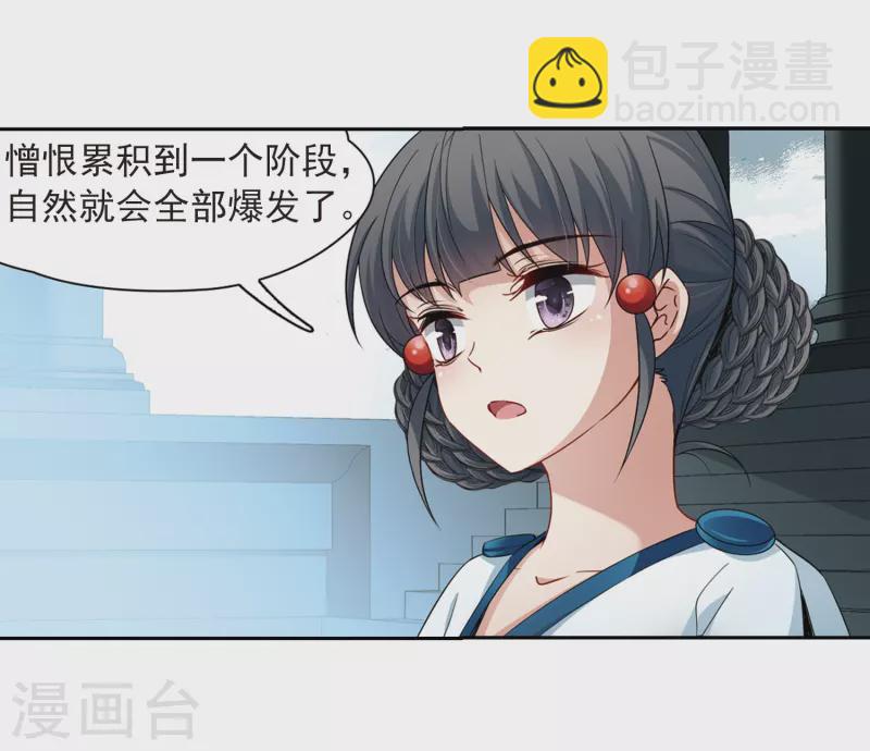 🍚寻找前世之旅 第420话 真相1 第6页