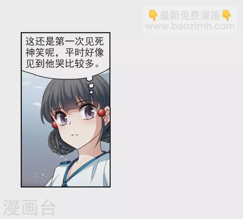🍚寻找前世之旅 第422话 真相3 第10页