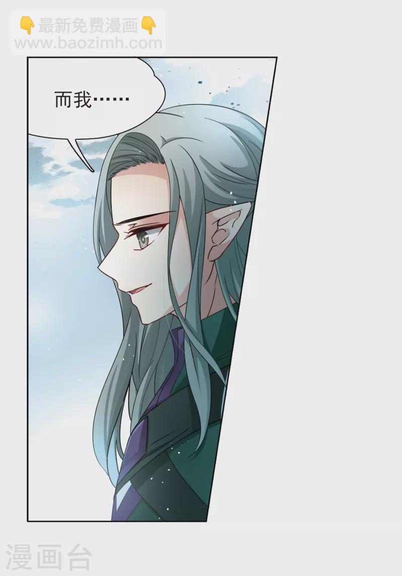 🍚寻找前世之旅 第422话 真相3 第13页
