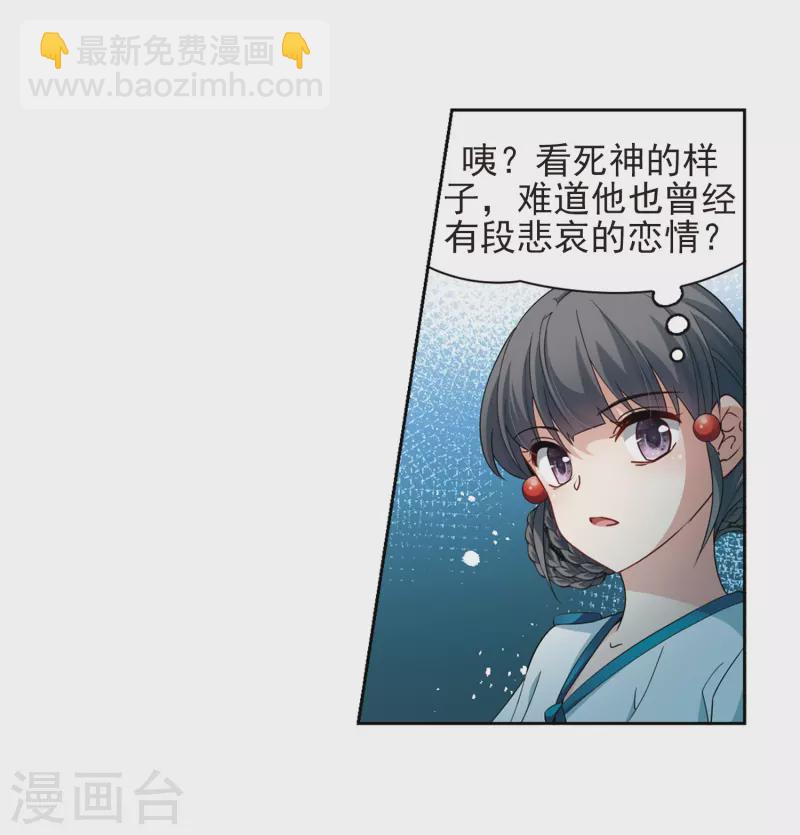 🍚寻找前世之旅 第422话 真相3 第14页