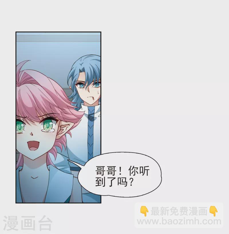 🍚寻找前世之旅 第422话 真相3 第17页