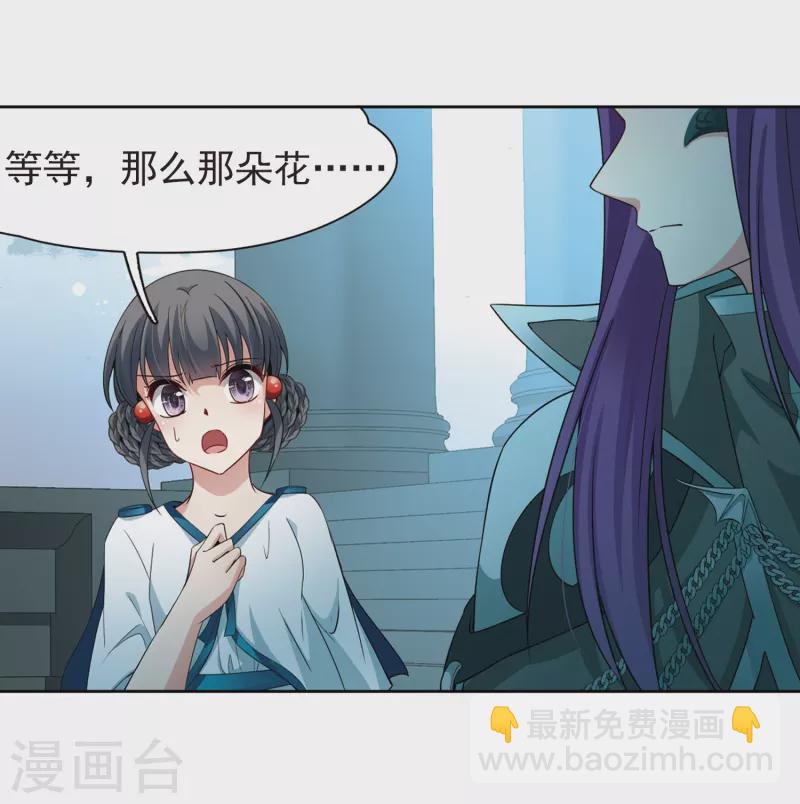 🍚寻找前世之旅 第422话 真相3 第19页