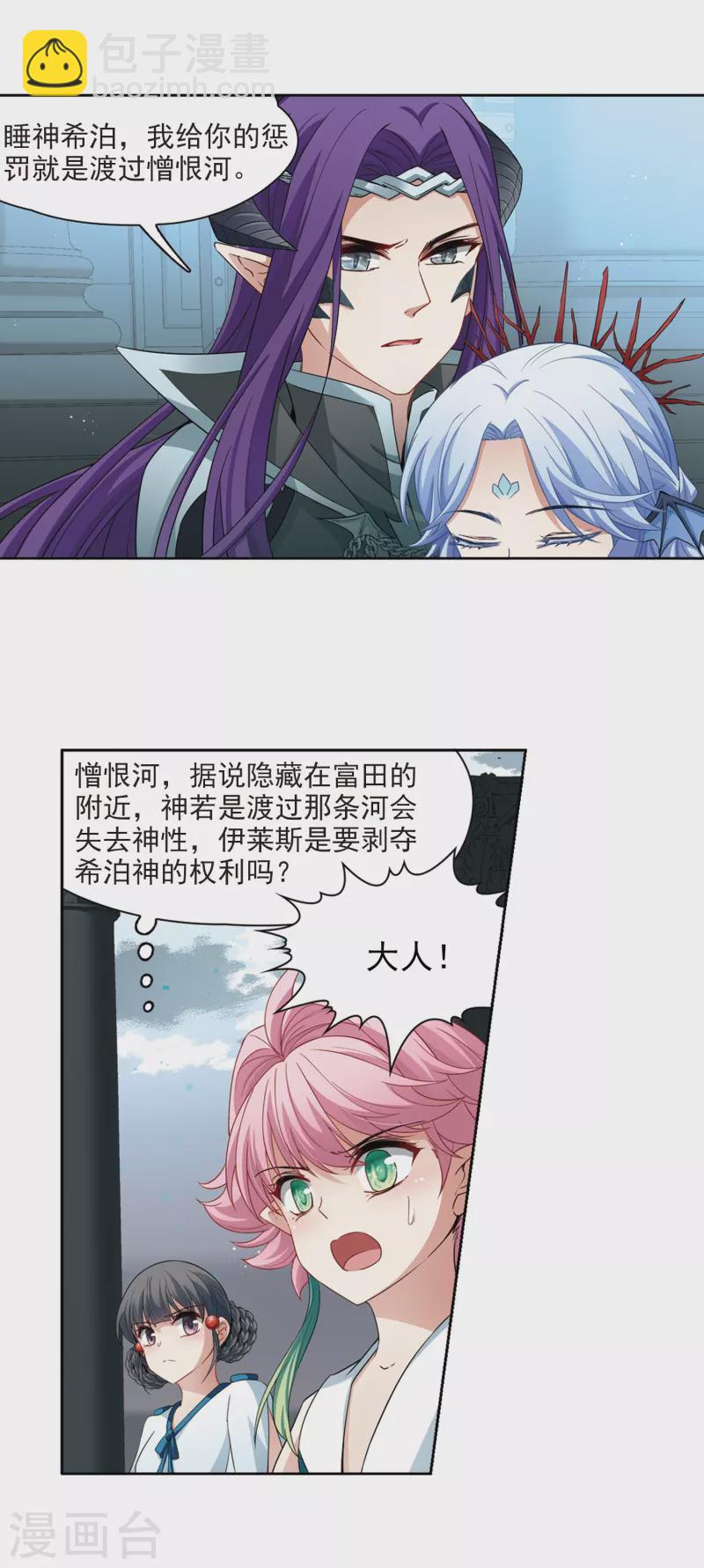 🍚寻找前世之旅 第422话 真相3 第2页