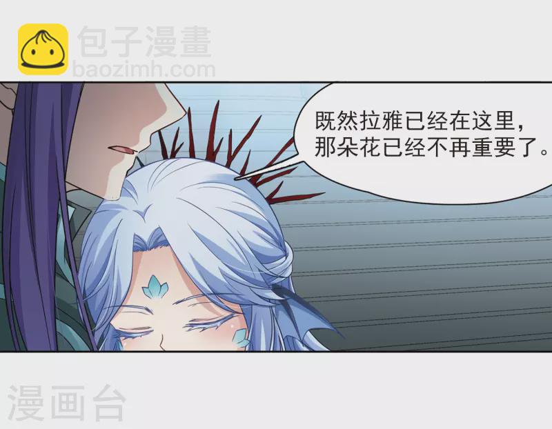 🍚寻找前世之旅 第422话 真相3 第21页