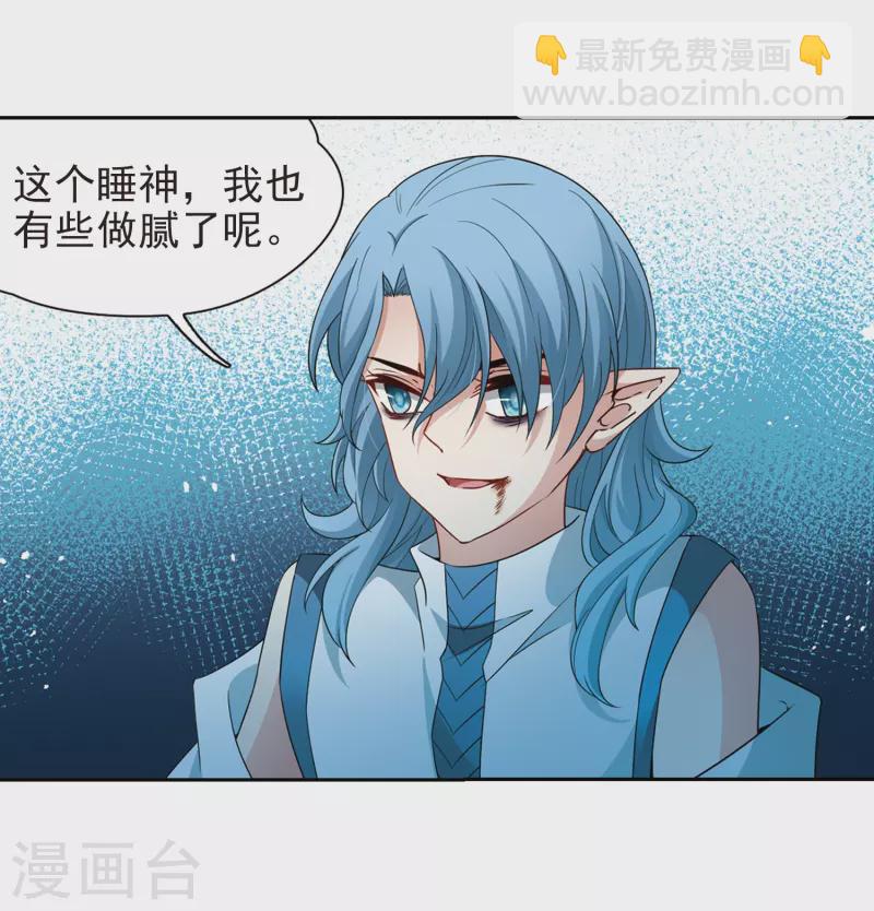 🍚寻找前世之旅 第422话 真相3 第4页