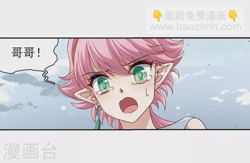 🍚寻找前世之旅 第422话 真相3 第5页