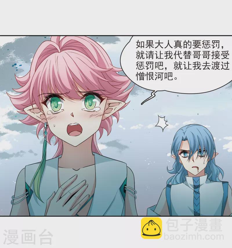 🍚寻找前世之旅 第422话 真相3 第8页
