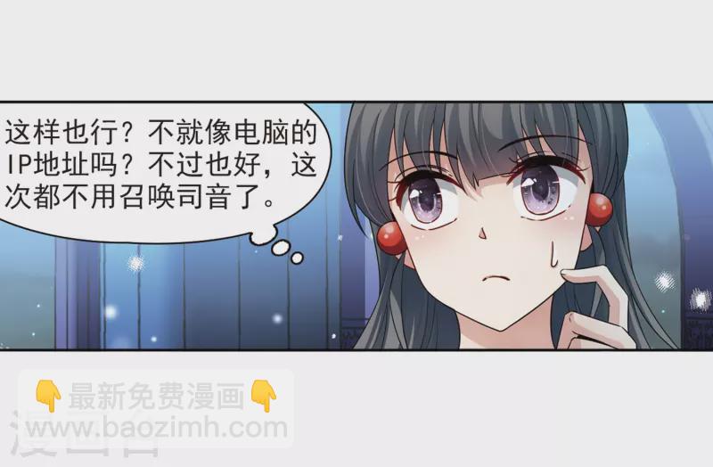 🍚寻找前世之旅 第424话 苏醒的飞鸟1 第10页