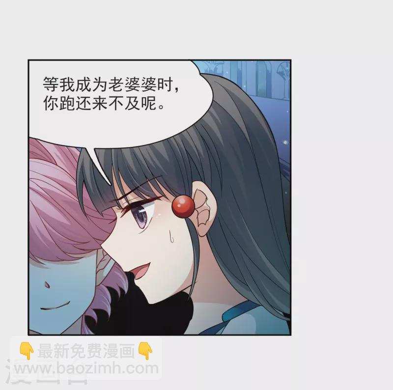 🍚寻找前世之旅 第424话 苏醒的飞鸟1 第22页